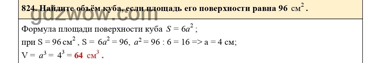 Номер 827 - ГДЗ по Математике 5 класс Учебник Виленкин, Жохов, Чесноков, Шварцбурд 2021. Часть 1 (решебник) - GDZwow
